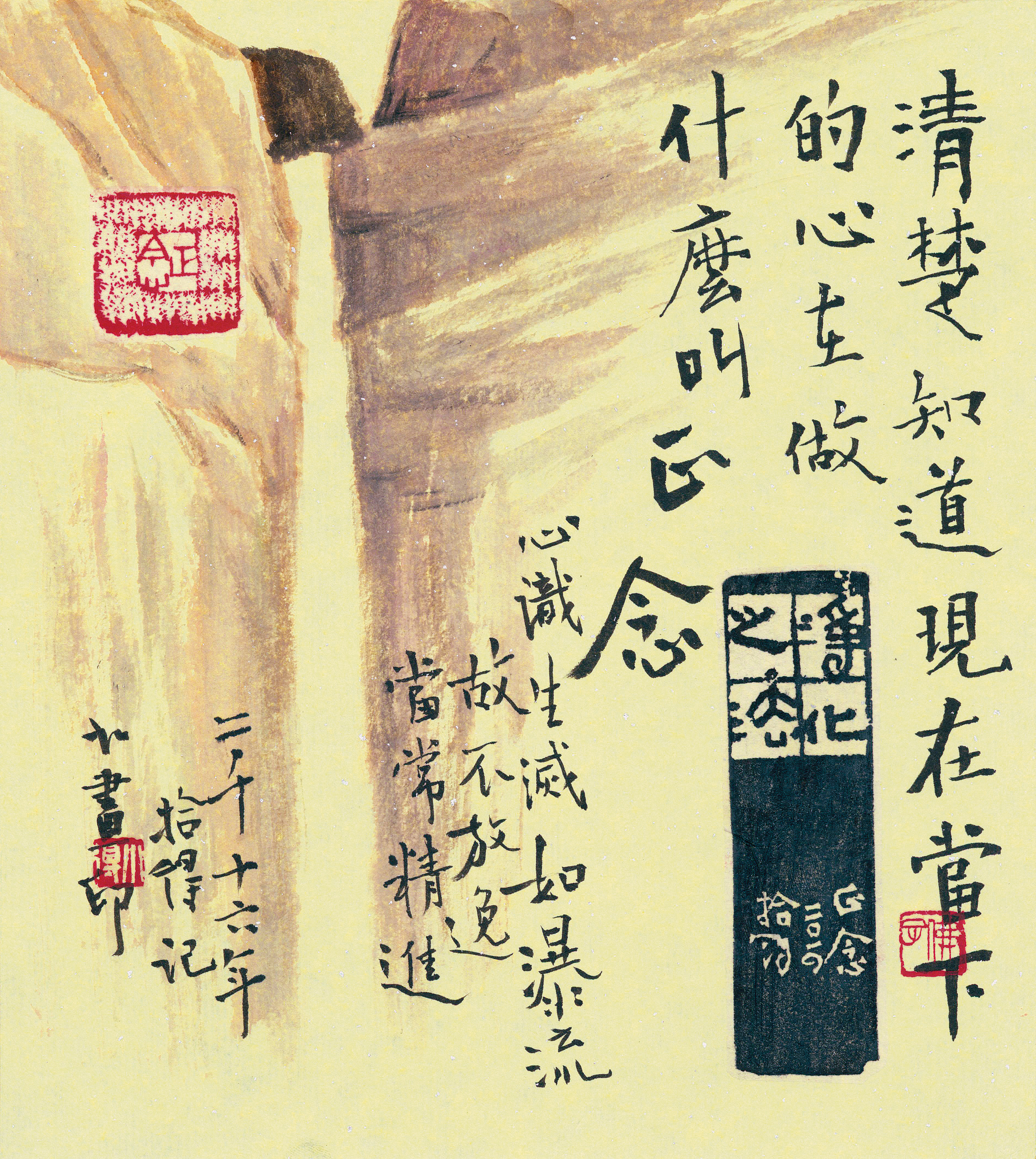 放下自性妄執 財團法人覺風佛教藝術文化基金會 放下自性妄執 財團法人覺風佛教藝術文化基金會