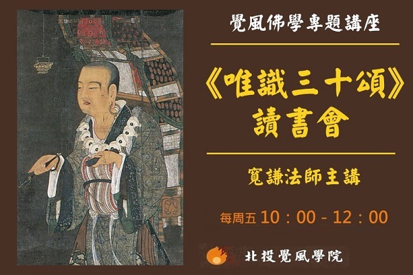 2/17-18《觀無量壽佛經》暨經變| 財團法人覺風佛教藝術文化基金會 2/17-18《觀無量壽佛經》暨經變| 財團法人覺風佛教藝術文化基金會
