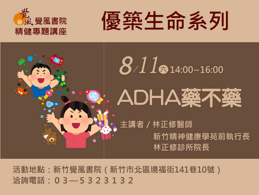 隨選頻道 財團法人覺風佛教藝術文化基金會